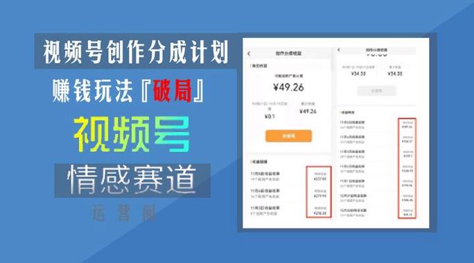 视频号创作者分成项目之情感赛道，暴力