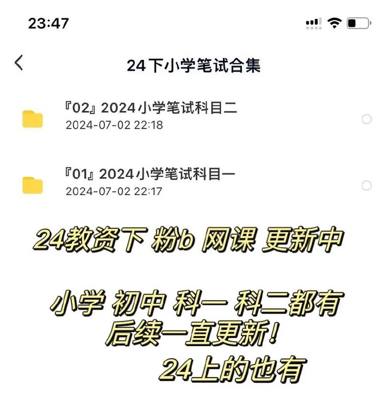 粉笔教资网课(幼儿、小学、中学)