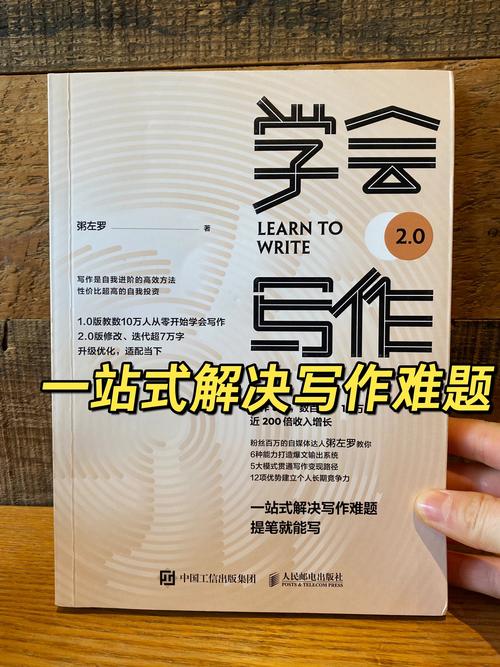 《教你从零开始学写作》
