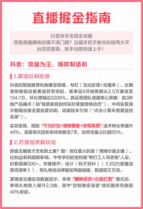快手掘金撸收益最新技术，高收益玩法