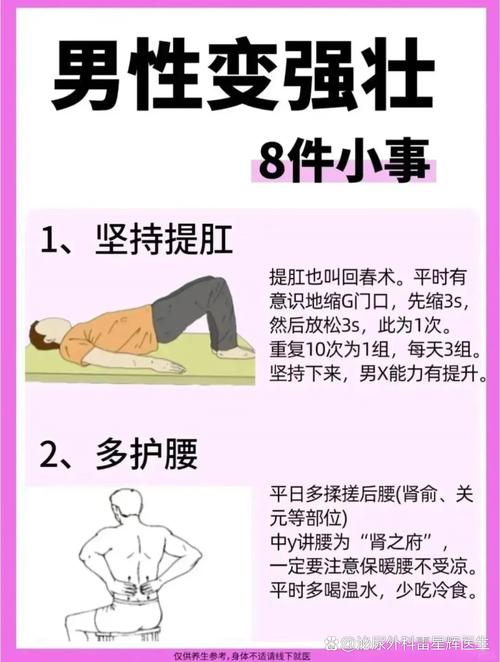 男同学持久技巧指南
