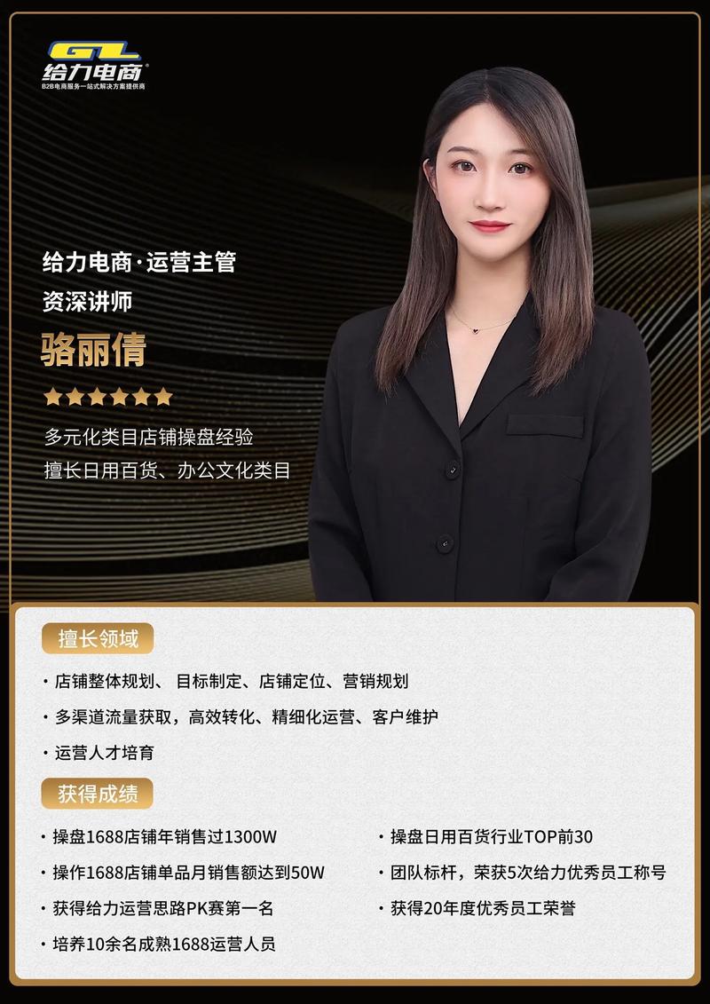 更新 超级操盘手，帮助老板培养超级店