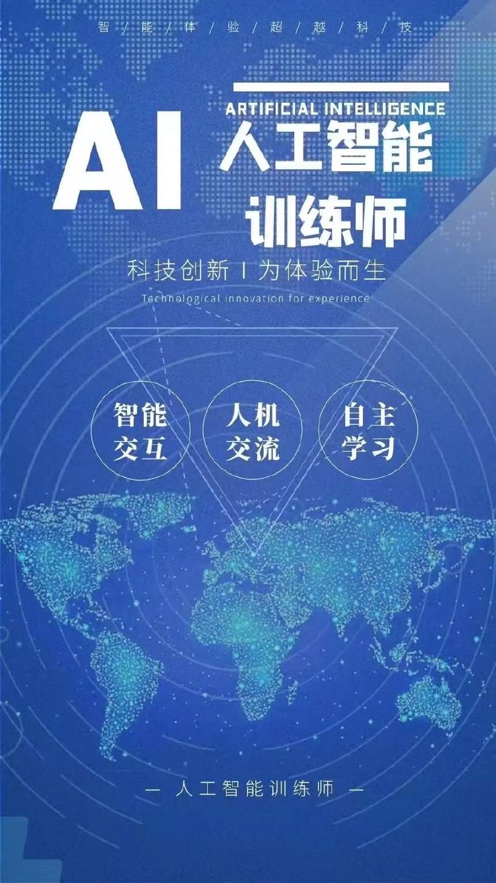 《人工智能实战训练》