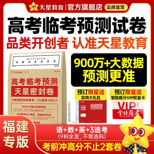 《中考和高考押题》