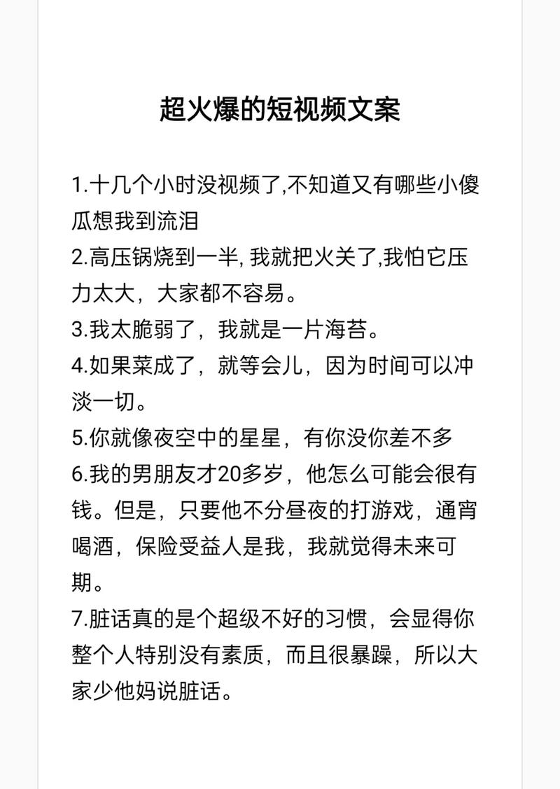 绝版课 只说话就能火的短视频文案课*