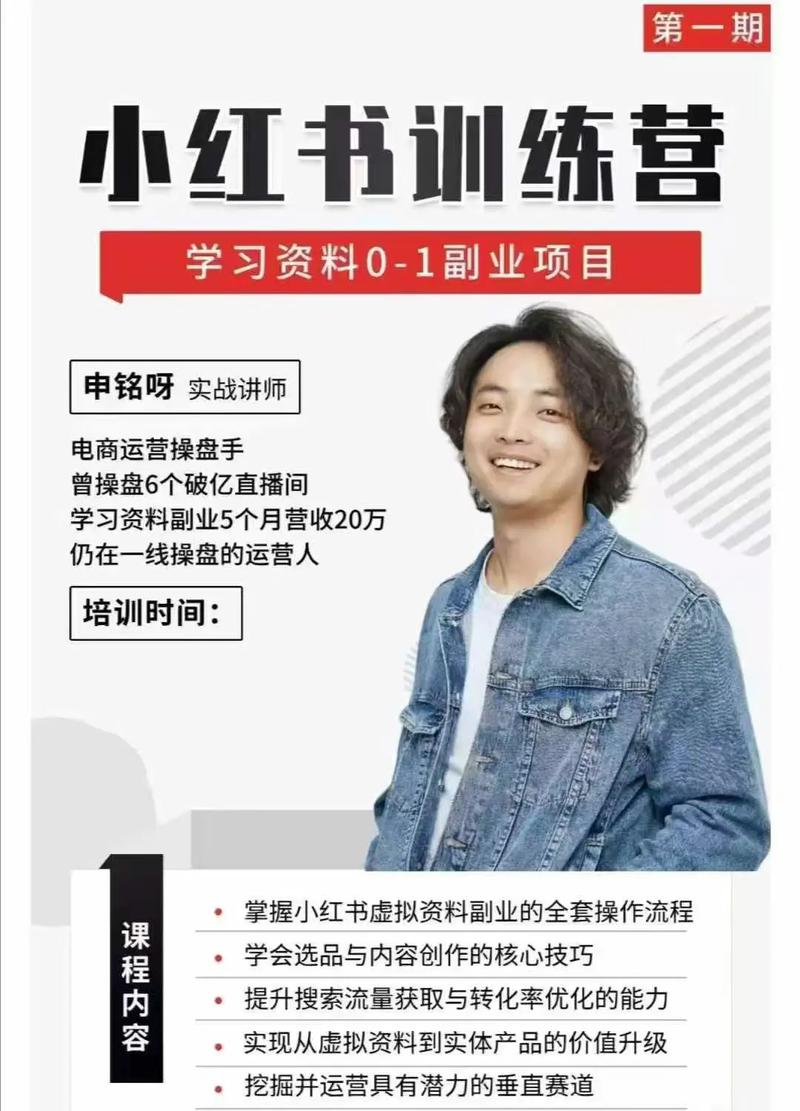 《小红书学习资料训练营》
