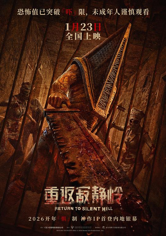 重返寂静岭 Return to Silent Hill‎ (2026) 4K HDR SDR UHD REMUX HQ高码率 DTS5.1&FLAC2.0&DDP5.1&HIFI 14Audio 国英双语 内嵌中字【共107.8GB】重返沉默之丘，寂静岭2真人版