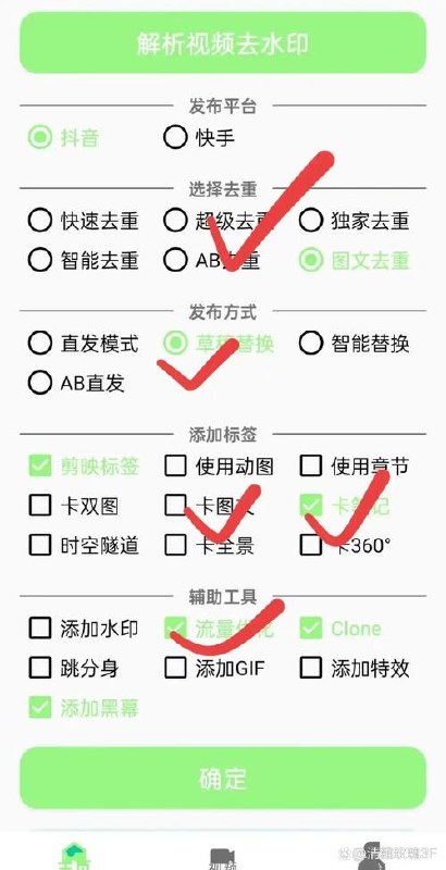 安卓影视搬运，手机需要root，自测