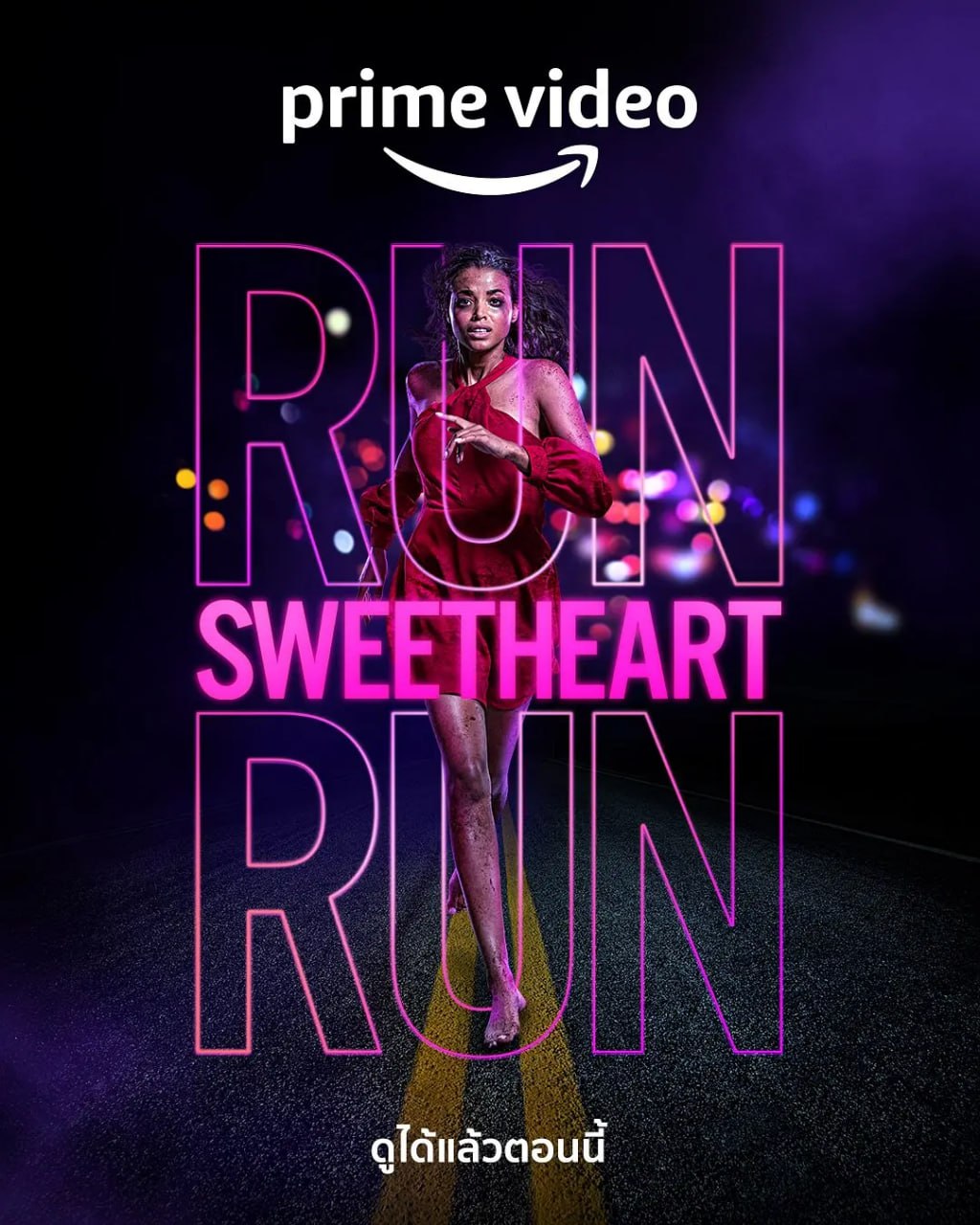 亲爱的快逃 Run Sweetheart Run (2020)