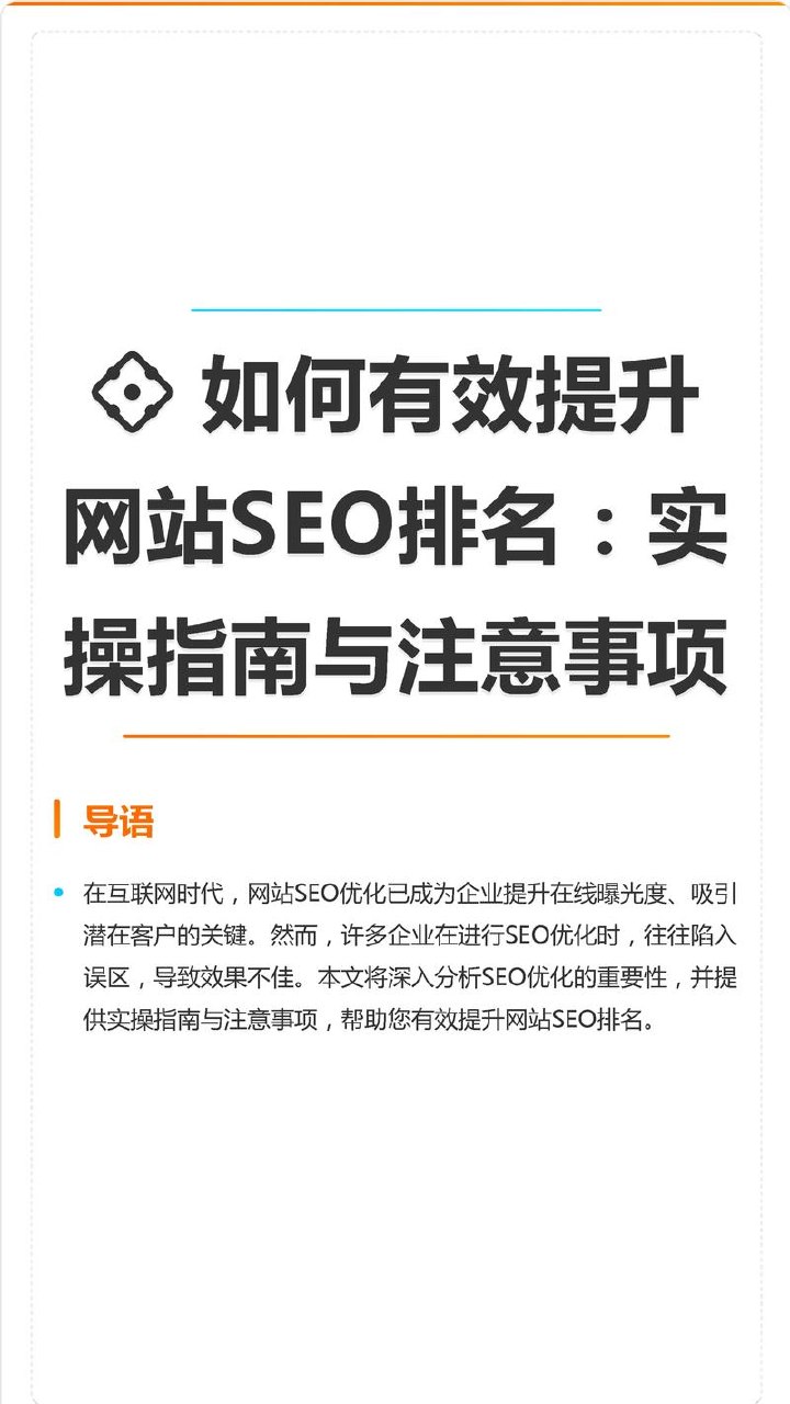 短视频SEO搜索排名优化实战课程+企