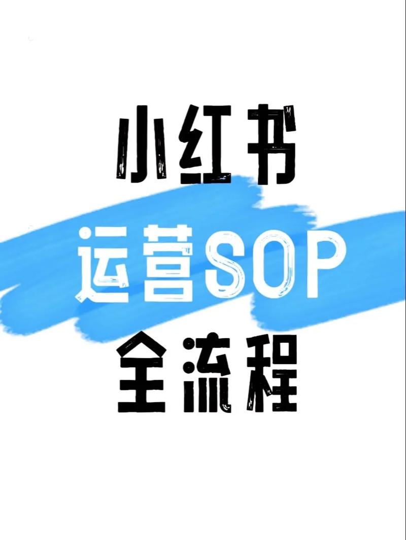从零起步打造小红书：小红书冷启动SO