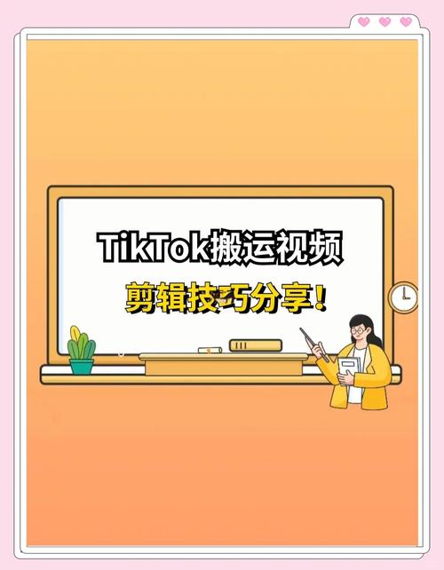 搬运TikTok历史视频，去重后轻松