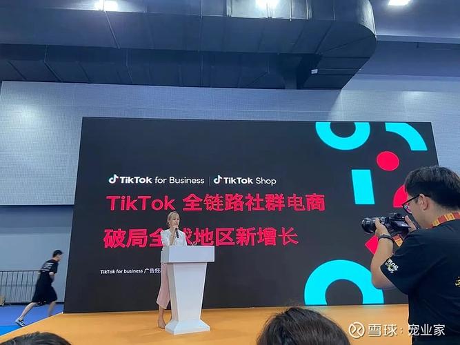 《TikTok跨境电商出海》