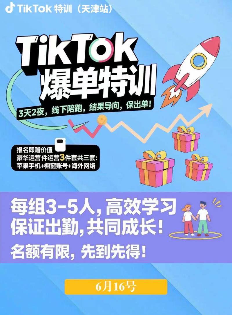 众筹：大山·TikTok7天陪跑特训
