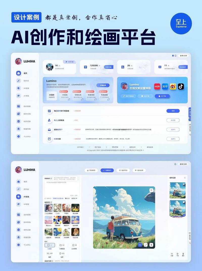 UI-高高手-AI时尚潮流插画设计视
