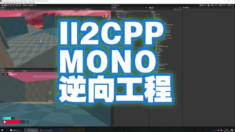 逆向-Unity Il2CPP MO