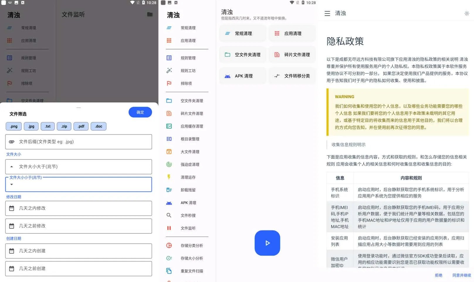 清浊 v2.1.7 新年版，应用编译优化内存清理工具，实用的清理类软件