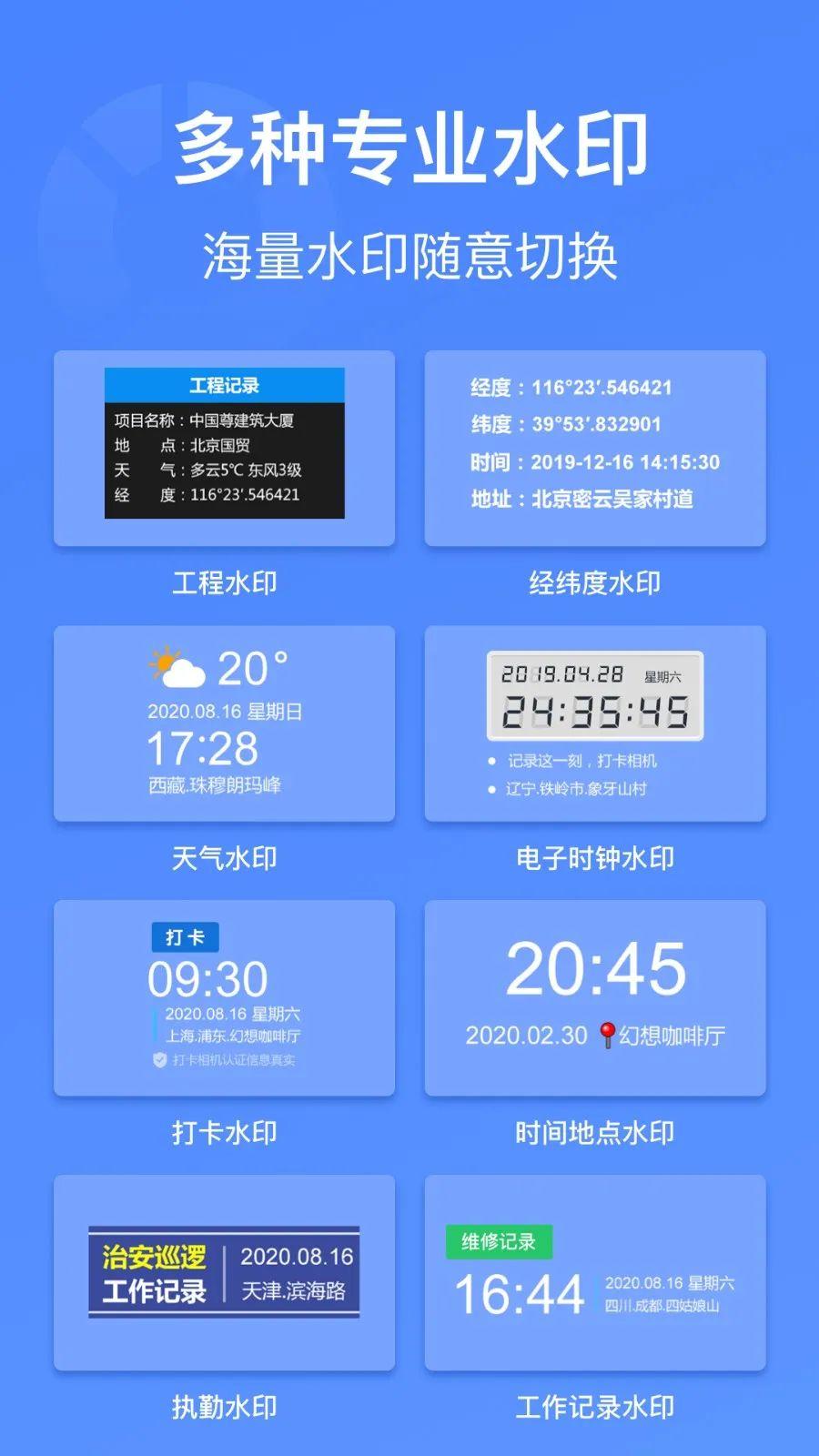 今日水印相机 v3.0.360.8/v10.0.11 国内版/国际版，图片水印、定制水印等，解锁高级版