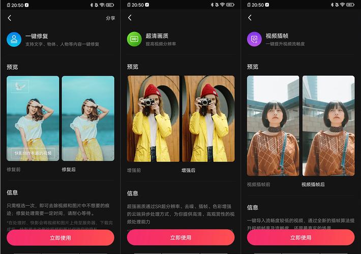 快影 v7.40.0.740001 快影强大的视频编辑功能软件，去广告去水印版