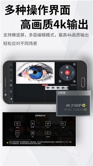 巧影 v8.1.9.36502.GP KineMaster，视频、音频、图片编辑器，高级版