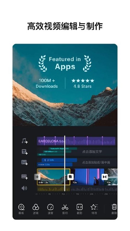 VN视频编辑 v2.13.2 无水印视频编辑工具，小白快速上手，解锁专业版