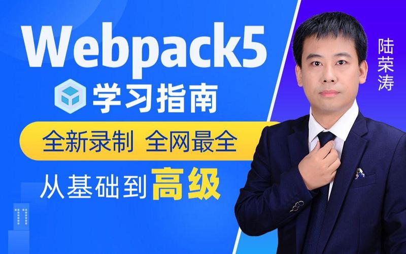 千锋-最新前端webpack5全套教