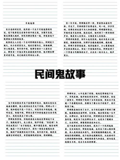 【XX鬼谈】民间诡故事制作课程
