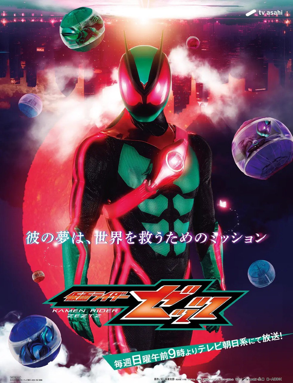 假面骑士/假面骑士ZEZTZ/假面骑士ZZZ 仮面ライダーゼッツ (2025) 1080p&4k 更新33
