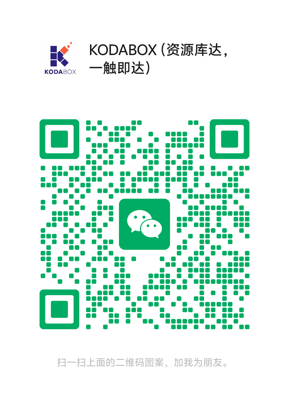管理员微信二维码